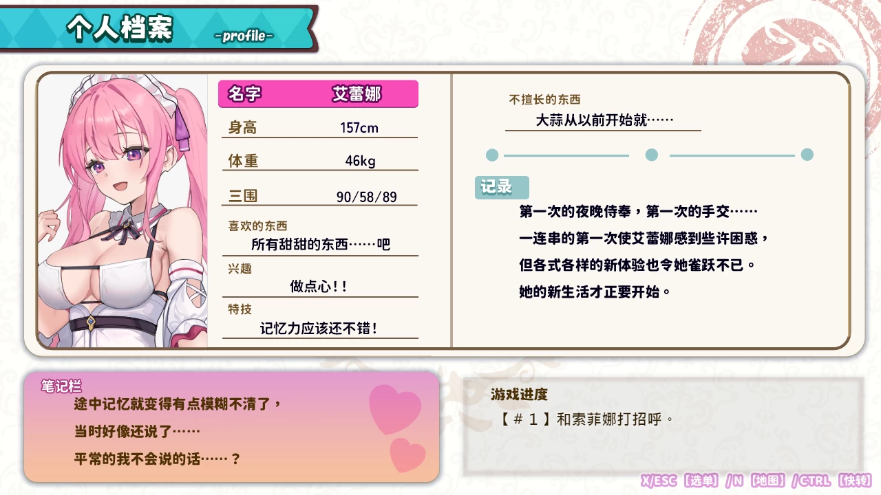 艾蕾娜的侍奉诱惑~1.02官中步兵版【PC+安卓Joi+日系精品RPG/恶堕/探索】+全CG [1+1.3G]