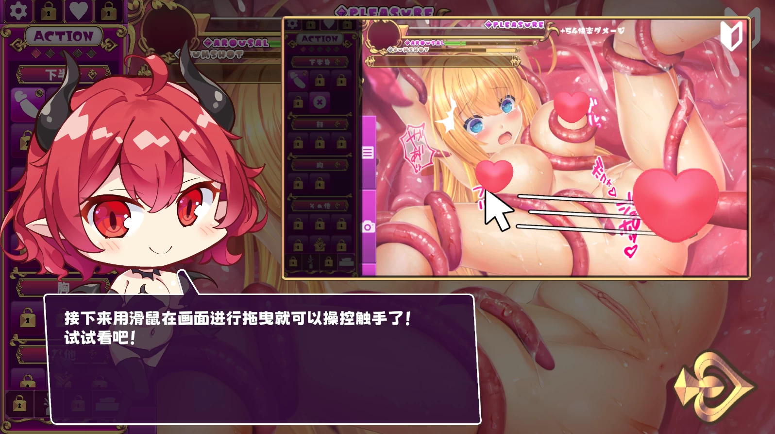 抓到冒险者酱了1.11官中步兵版【PC+安卓模拟器+触摸调教SLG/异种X】/Apprehending the Adventuer Chan! ~Live2D Tentacles Simulatorv【1.67G】