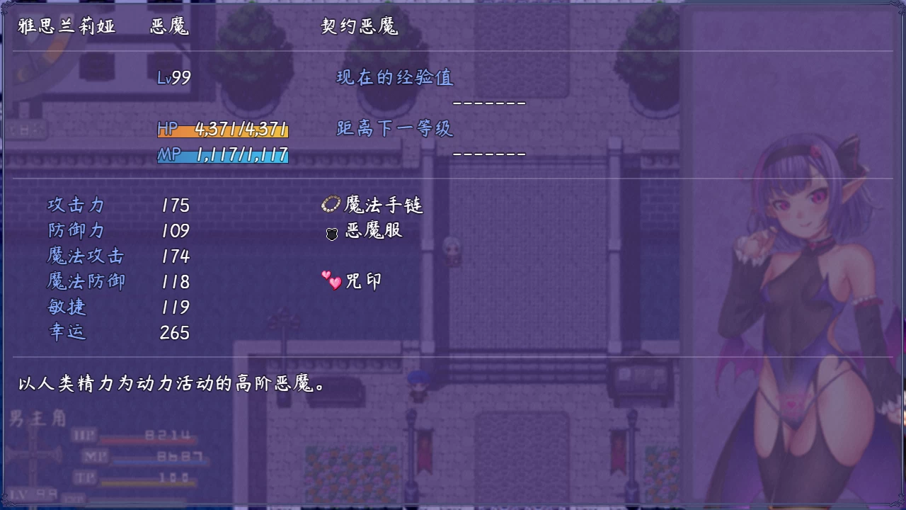 榨精恶魔酱的五日寸止游戏，最后一天输掉的话会迎来悲惨结局1.19官中步兵版【PC+安卓Joi+日系精品RPG/NTR+全CG解锁】/Devil's 5 Days Mischief Game【3.9G】【会员点菜】