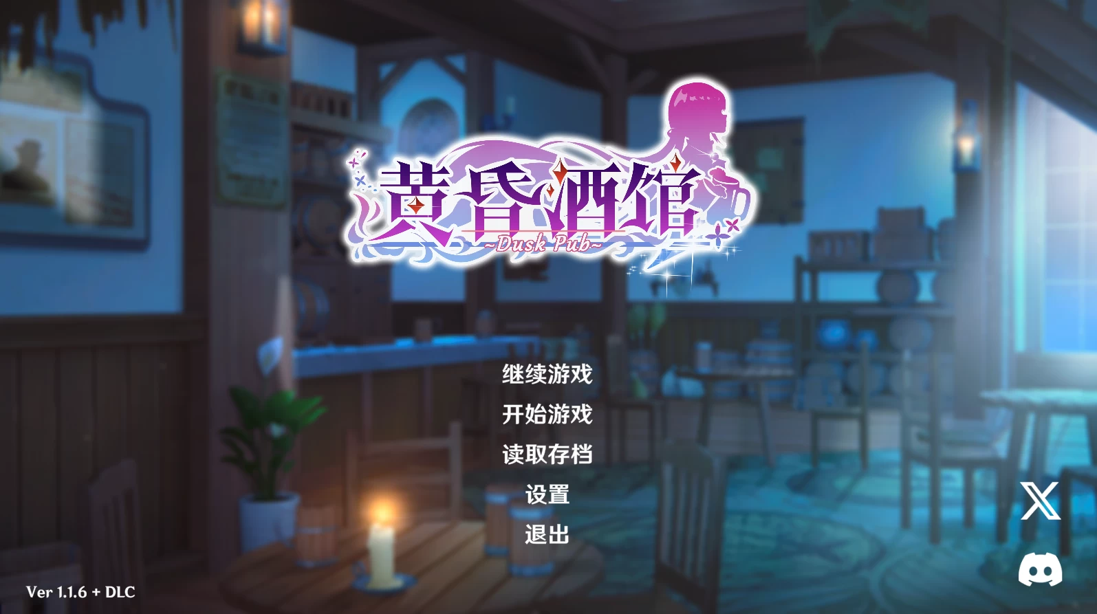 黄昏酒馆1.1.6+DLC官方中文版【PC+全存档+步兵SLG】/Dusk Pub【2.7G】