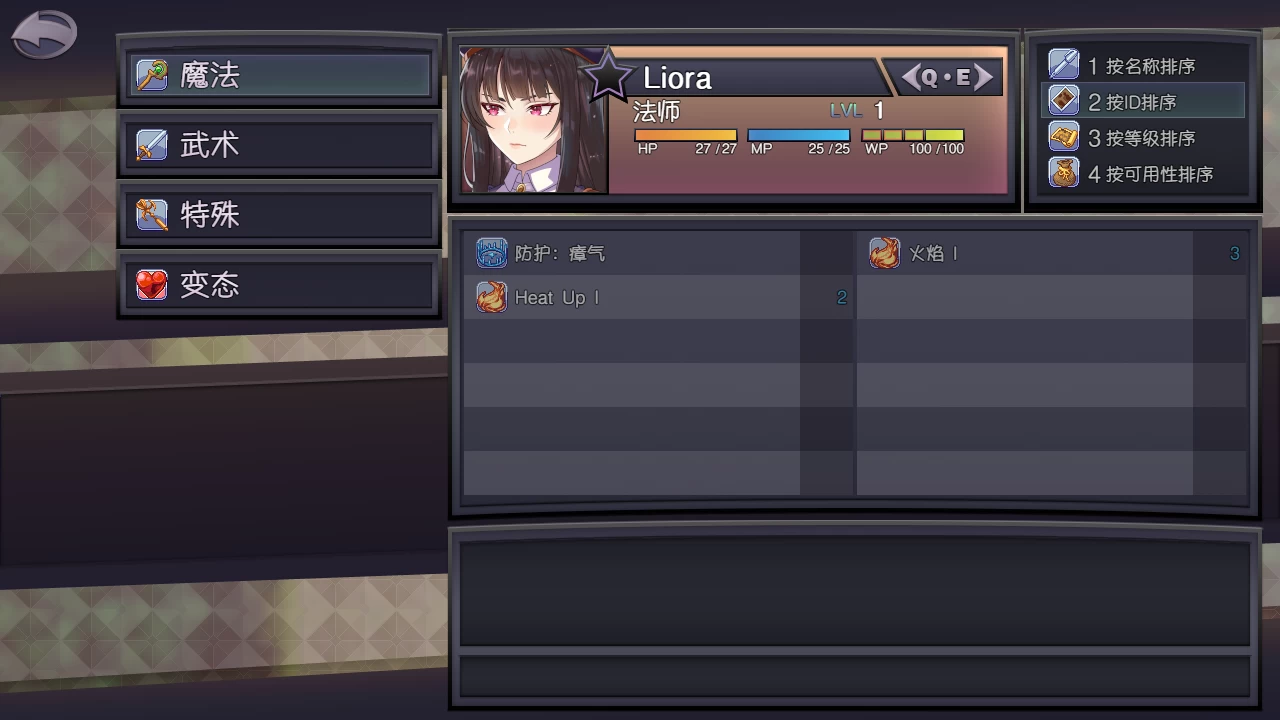 莉奥拉的尊严之价0.5.0外挂精翻汉化版【PC+安卓生肉版+日系精品RPG】/Lioras Price of Dignity【2.23G】