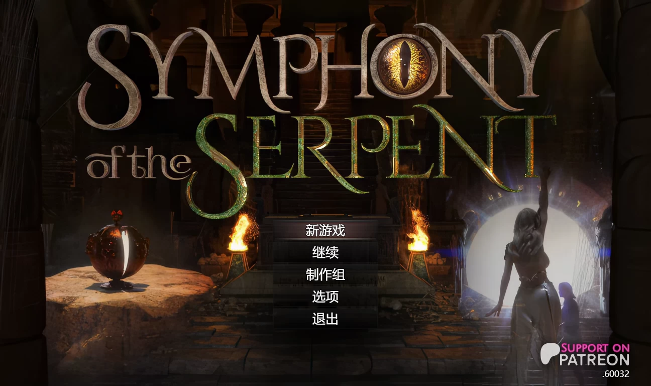 蛇之交响曲60032外挂汉化高清版【PC+安卓模拟器+神作RPG+作弊器】/纳迪亚四部曲之四/Symphony of the Serpent【9.91G】