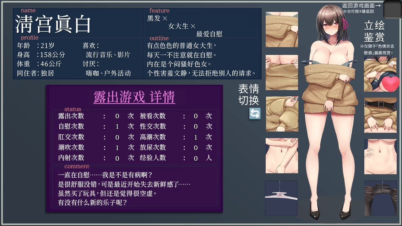 女大学生深夜露出DX_Steam官中步兵版【PC+安卓Joi+日系精品RPG】/Midnight Exhibitionist DX Edition【1.7G】