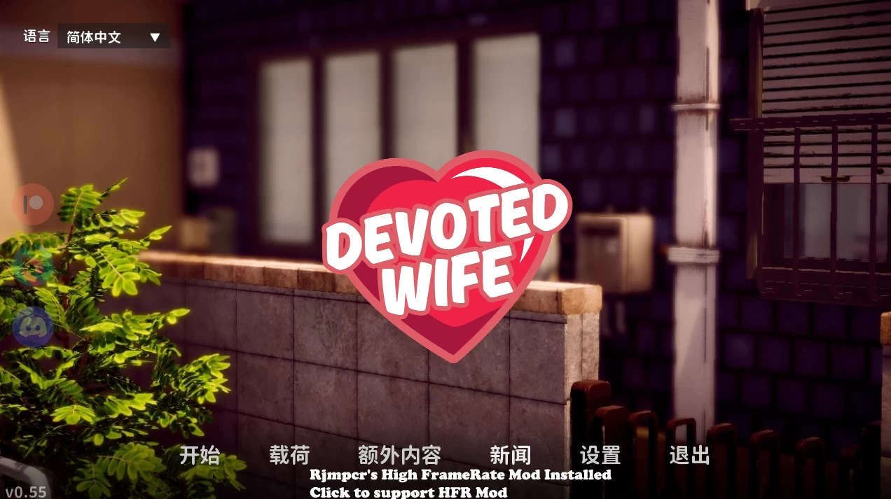 忠诚的妻子0.55官中步兵版【PC+安卓+亚洲风SLG/NTR+画廊解锁】/Devoted Wife【3.95G】