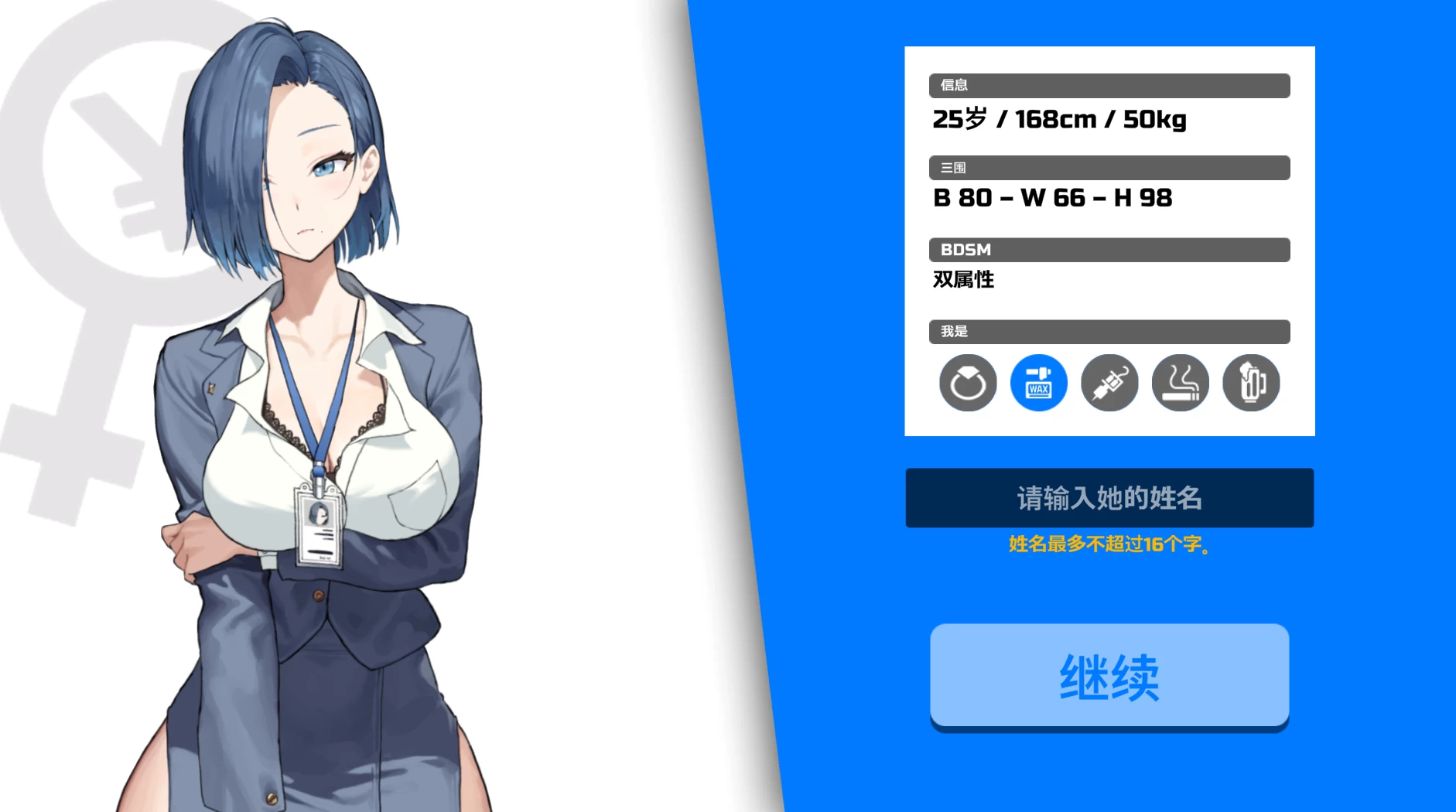 身体支付1.0官方中文版【PC+安卓模拟器+日式互动SLG/小游戏/新作】/ Body Pay【1.39G】