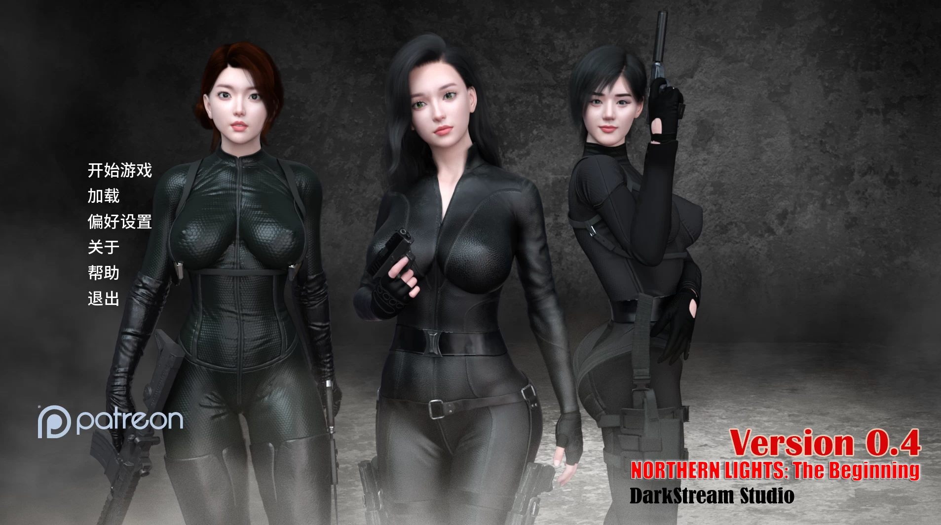 北极光：起源【PC+安卓模拟器+亚洲风SLG】/Northern Lights: The Beginning [v0.4]