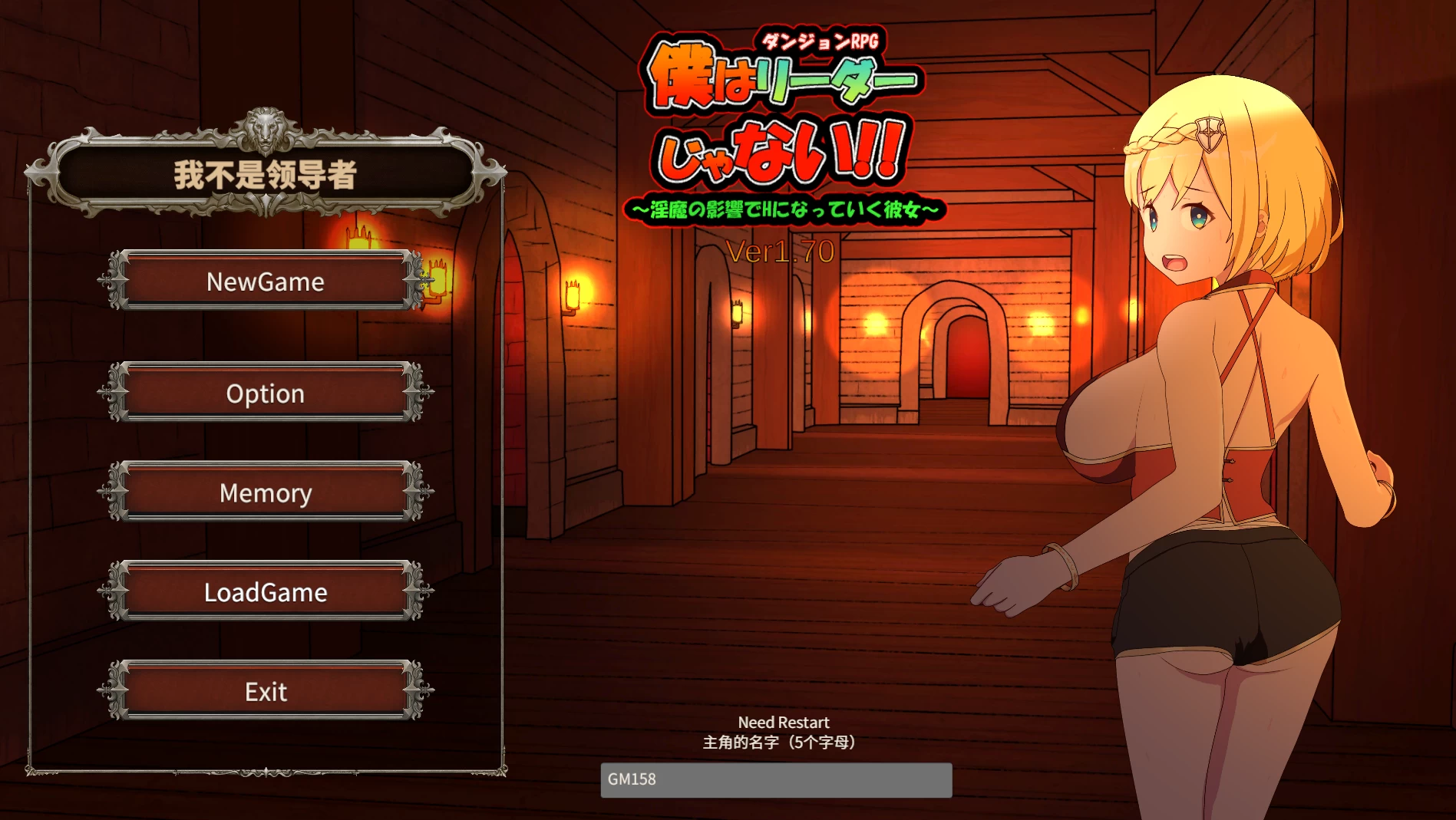 我不是领导者1.70官中步兵版【PC+安卓模拟器+像素SLG/沙盒/寝取/NTR】/僕はリーダーじゃない【2.8G】