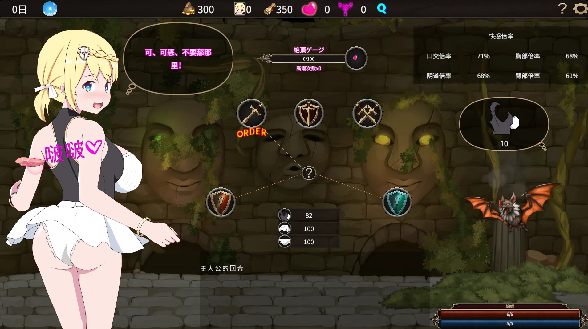 我不是领导者1.70官中步兵版【PC+安卓模拟器+像素SLG/沙盒/寝取/NTR】/僕はリーダーじゃない【2.8G】