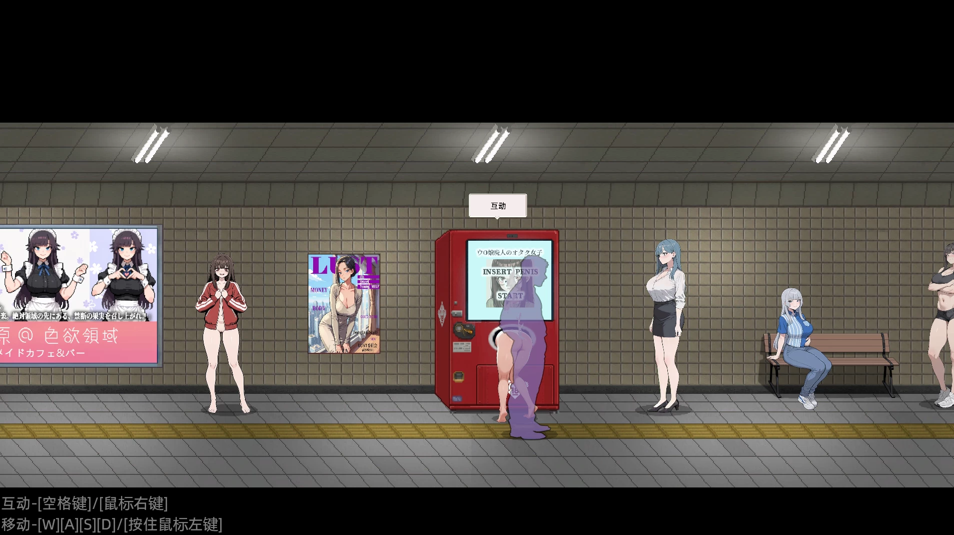 色欲出口1.1.4官中步兵版【PC+安卓模拟器+日系另类SLG/制服OL+自带全回想】/Exit Lust【3.82G】