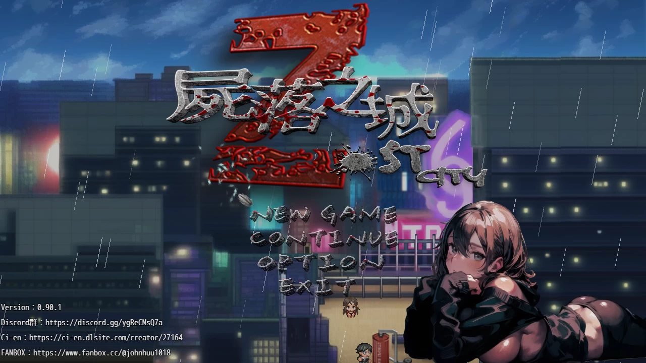 尸落之城─堕入欲望的阴影0.90.1官中步兵版【PC+安卓Joi+日系ARPG/绿帽NTR+存档】/屍落之城/ZostCity【3.1G】