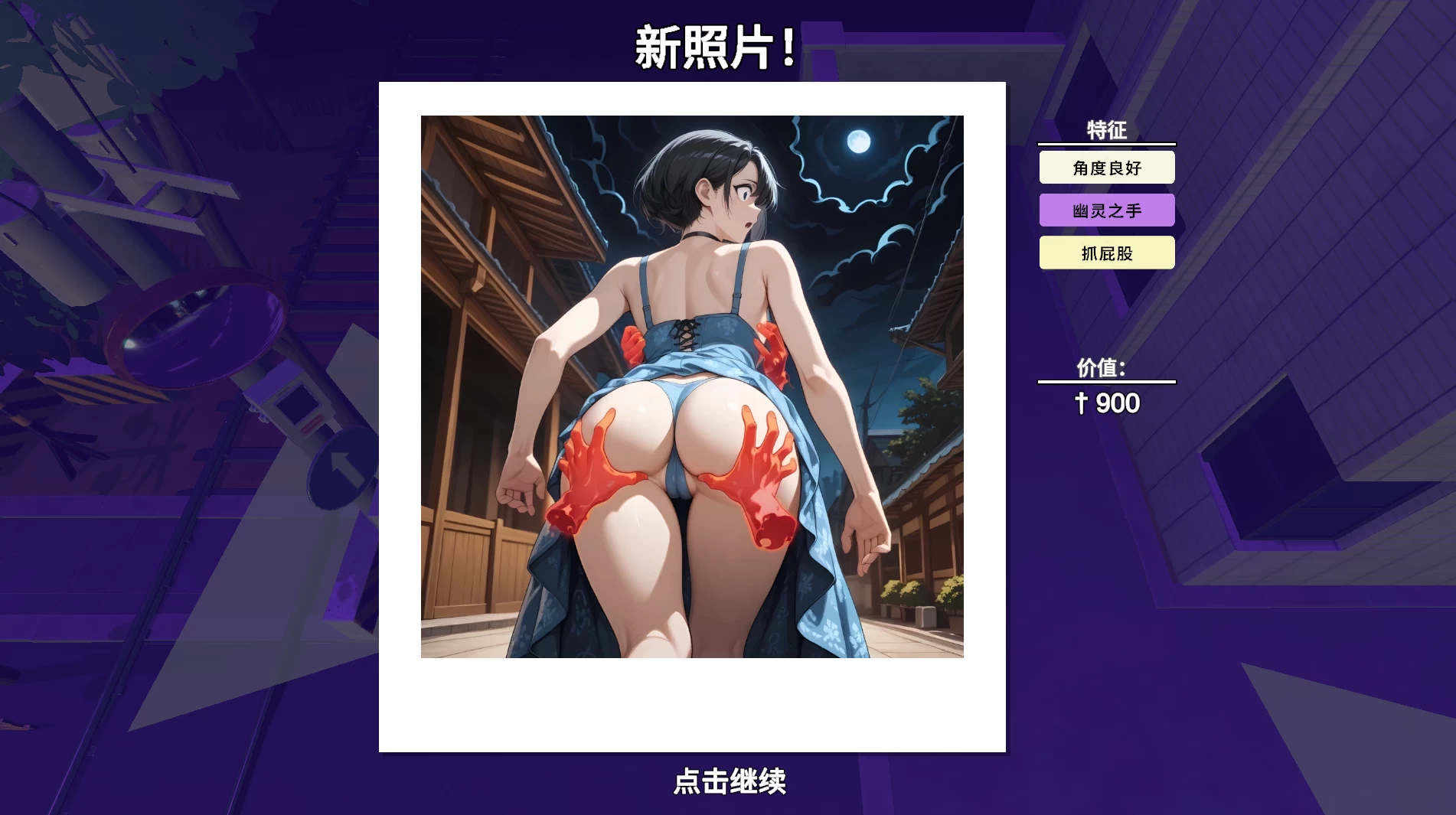 【独家自购】快照！淘气噩梦1.41官中作弊版【PC+安卓模拟器+3D互动/开放世界/沙盒/偷拍/盗摄/步兵+礼品码】/Snapshot！Lewd Shores【2.6G】【会员专享】