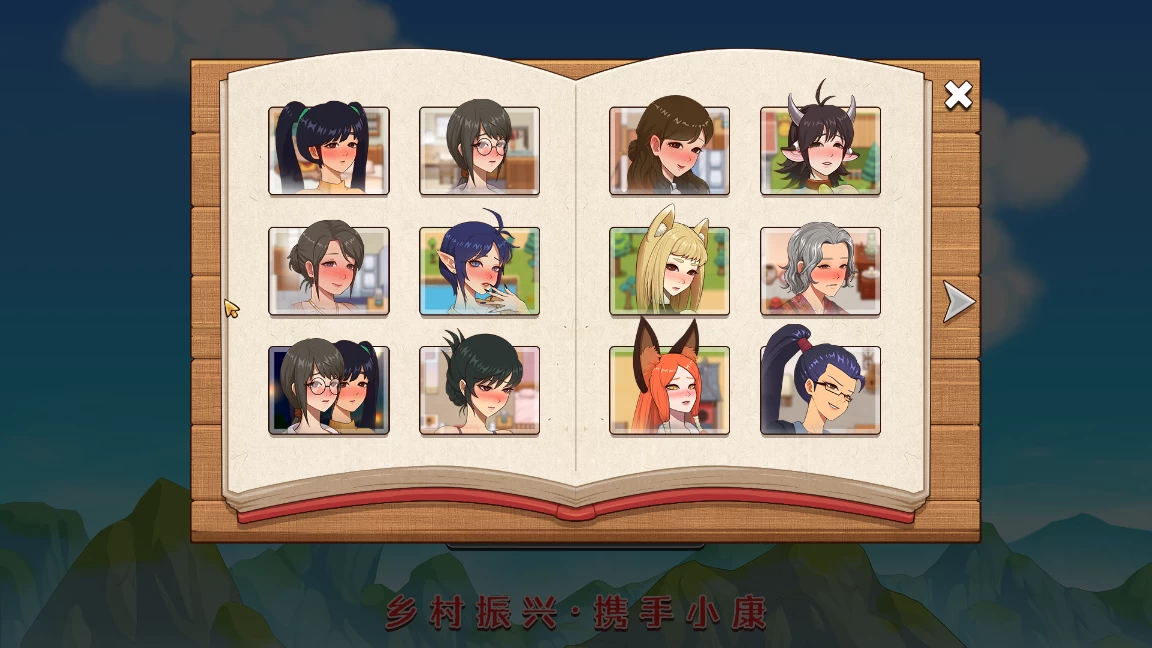 乡村狂想曲1.74官中步兵完结版【PC+亚洲风SLG/模拟经营+全CG存档】/【1.5G】