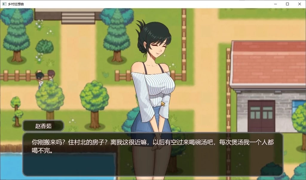 乡村狂想曲1.74官中步兵完结版【PC+亚洲风SLG/模拟经营+全CG存档】/【1.5G】