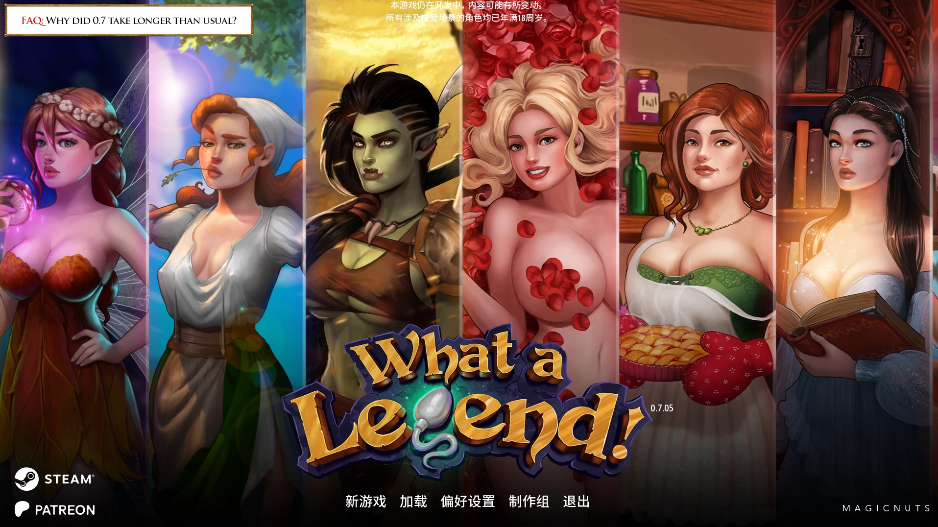 这是个传奇!0.7.05外挂精翻汉化版【PC+卡通神作SLG/精品沙盒/后宫】/What a Legend!【8G】