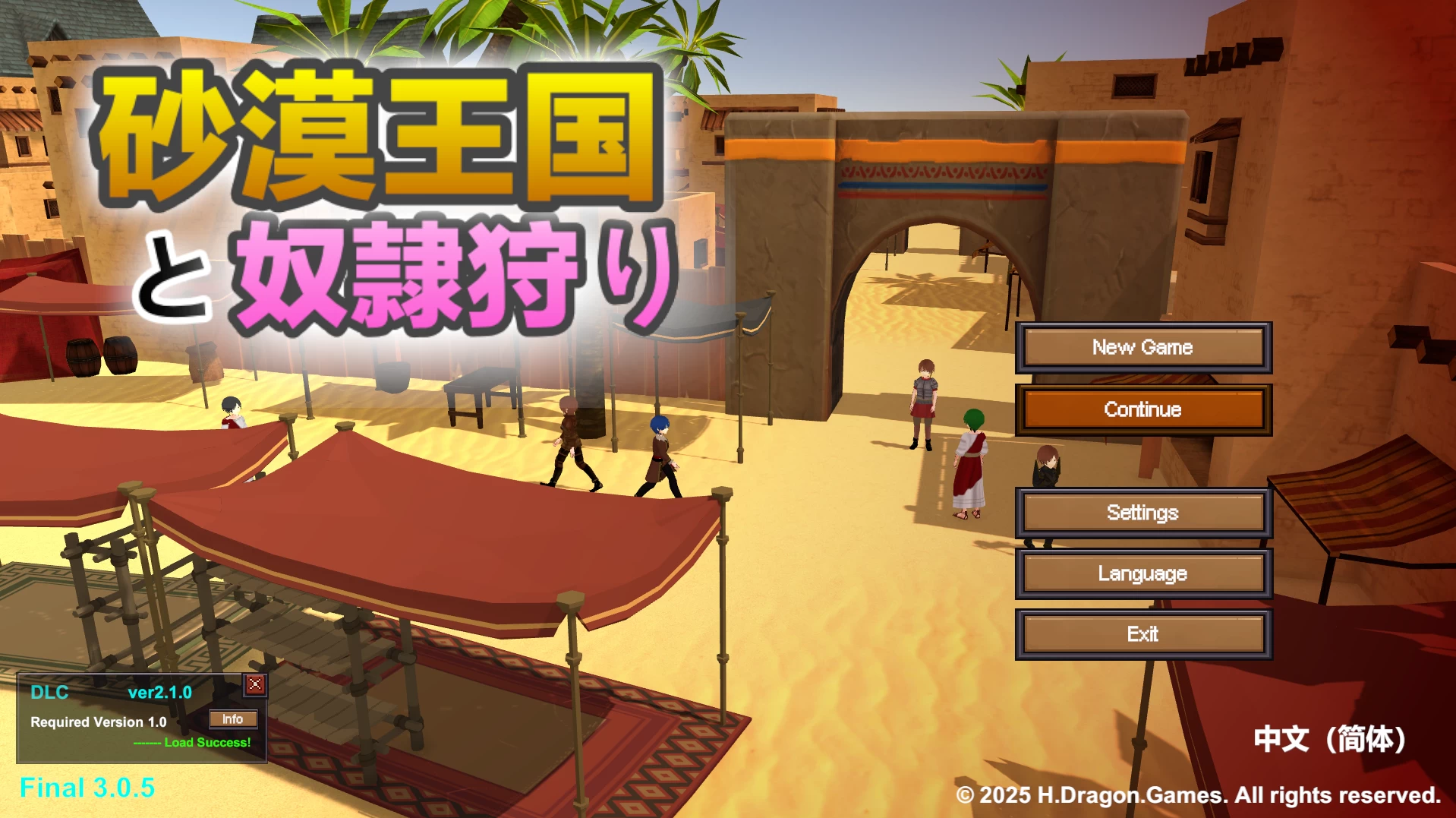 沙漠王国与奴隶猎手3.0.5官中步兵版+DLC【P+3D互动SLG/模拟经营+存档】/The Desert Kingdom Slave Hunter【4.3G】