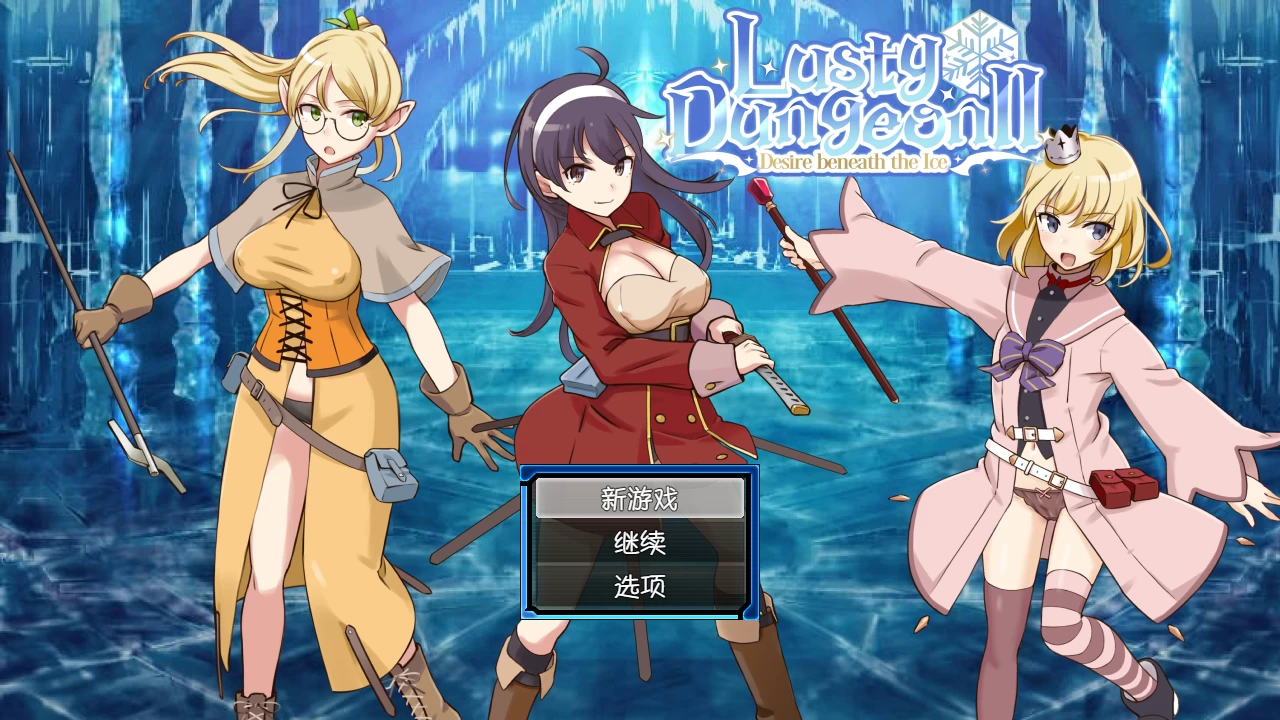 荒废地下城2_1.0a外挂汉化版【PC+安卓模拟器+日系RPG/后宫冒险/妊娠】/锈蚀地下城2/ラスティーダンジョン2【2.16G】