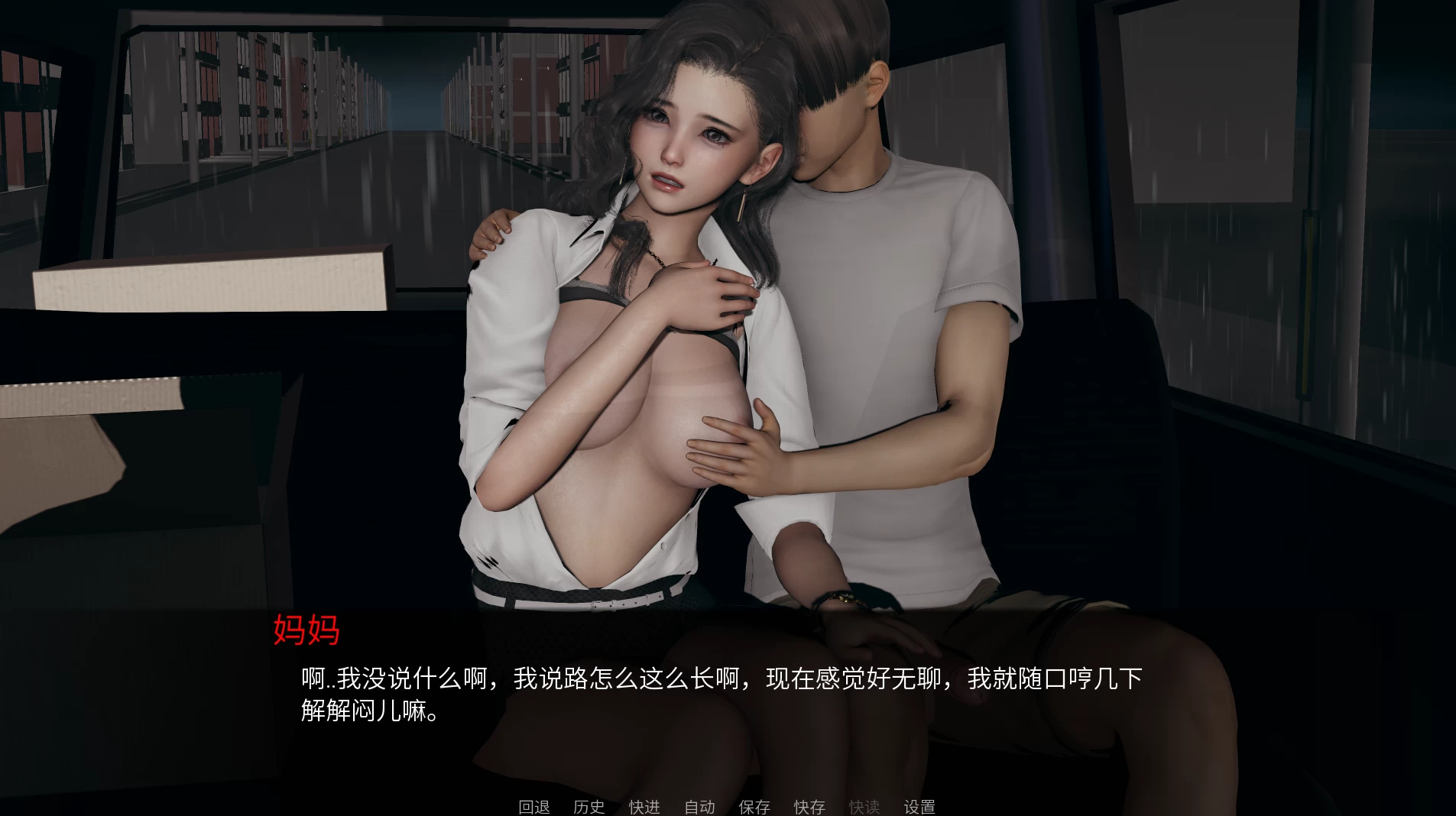 丝袜妈妈之母子旅途上集+下集官中步兵版【PC+安卓+国产SLG/亚洲风/母子乱L】/【5G】