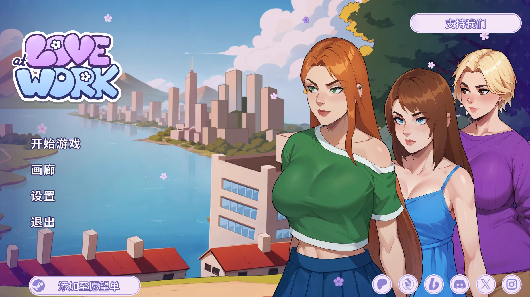 办公室之恋2.7官中步兵版【PC+安卓+日系SLG/ADV+画廊】/职场恋情/工作中的爱情/Love at Work【2.9G】