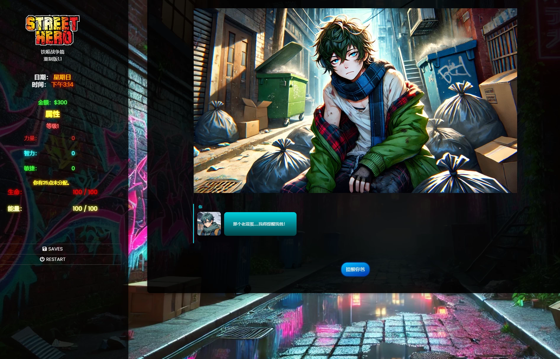 街头英雄重制版1.1浏览器汉化【PC+安卓模拟器+真人日系SLG/后宫大作】/Street Hero Remake【26.8G】