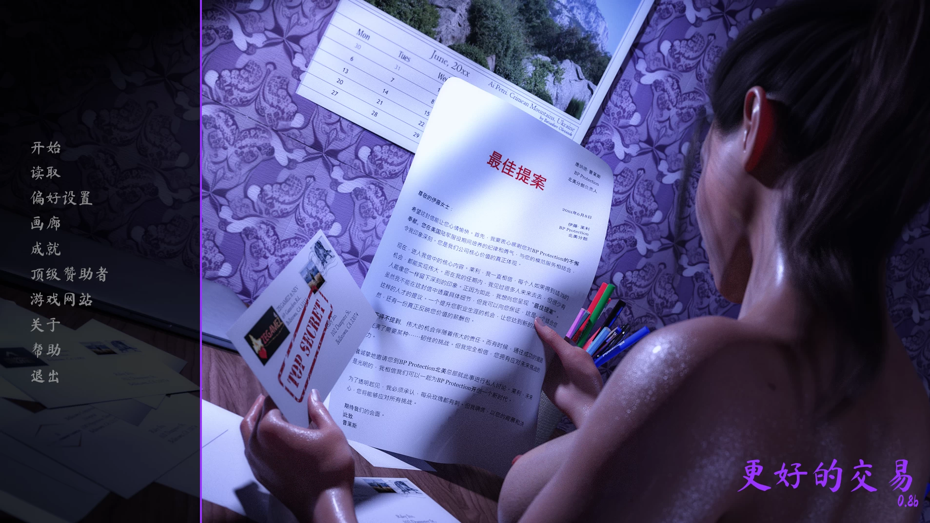 更好的交易【PC+安卓+欧美精品SLG/多结局/女主/动态+画廊解锁】/The Better Deal【3.56G】