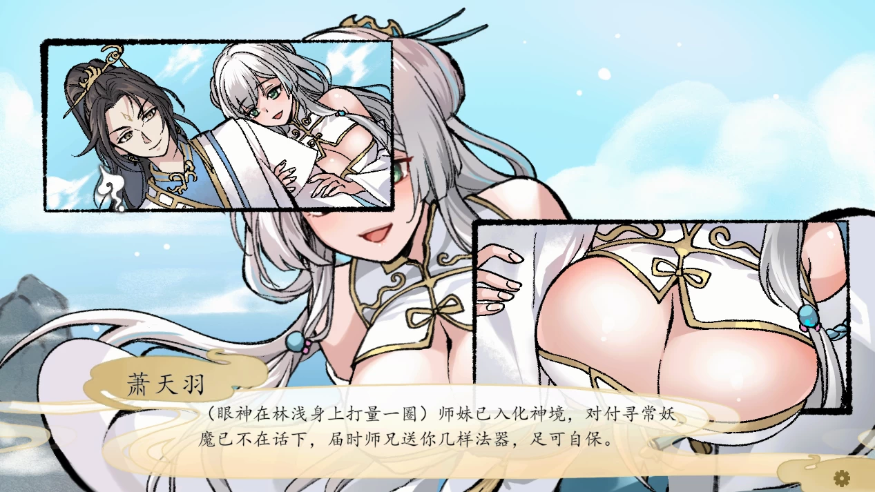 九界之上0.31官中步兵版【PC+安卓模拟器+修仙调教SLG/古风/NTR】/Above The Immortality Realm【784MB】