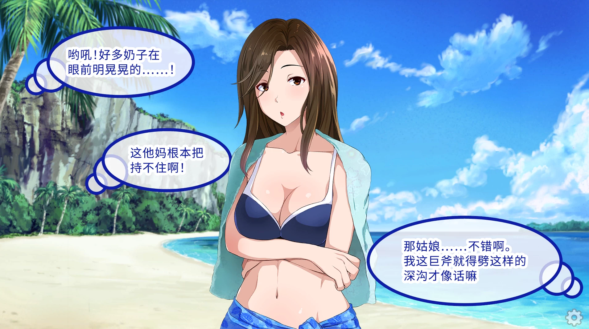 群女乱滩齐斗艳：处男撒香引爆春潮海滩1.0官方中文版【PC+安卓模拟器+日系ADV/后宫】/Chaos Beach【1.64G】