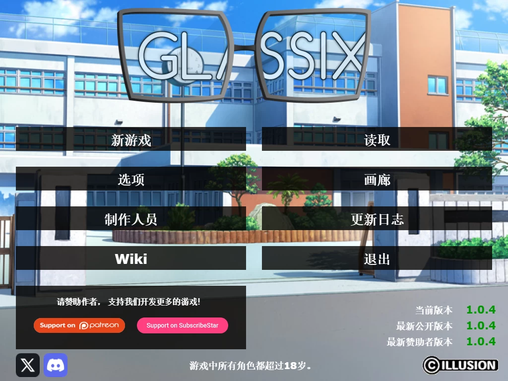 神器眼镜1.04官中步兵版【PC+安卓+互动调教SLG/后宫】/Glassix【8.76G】