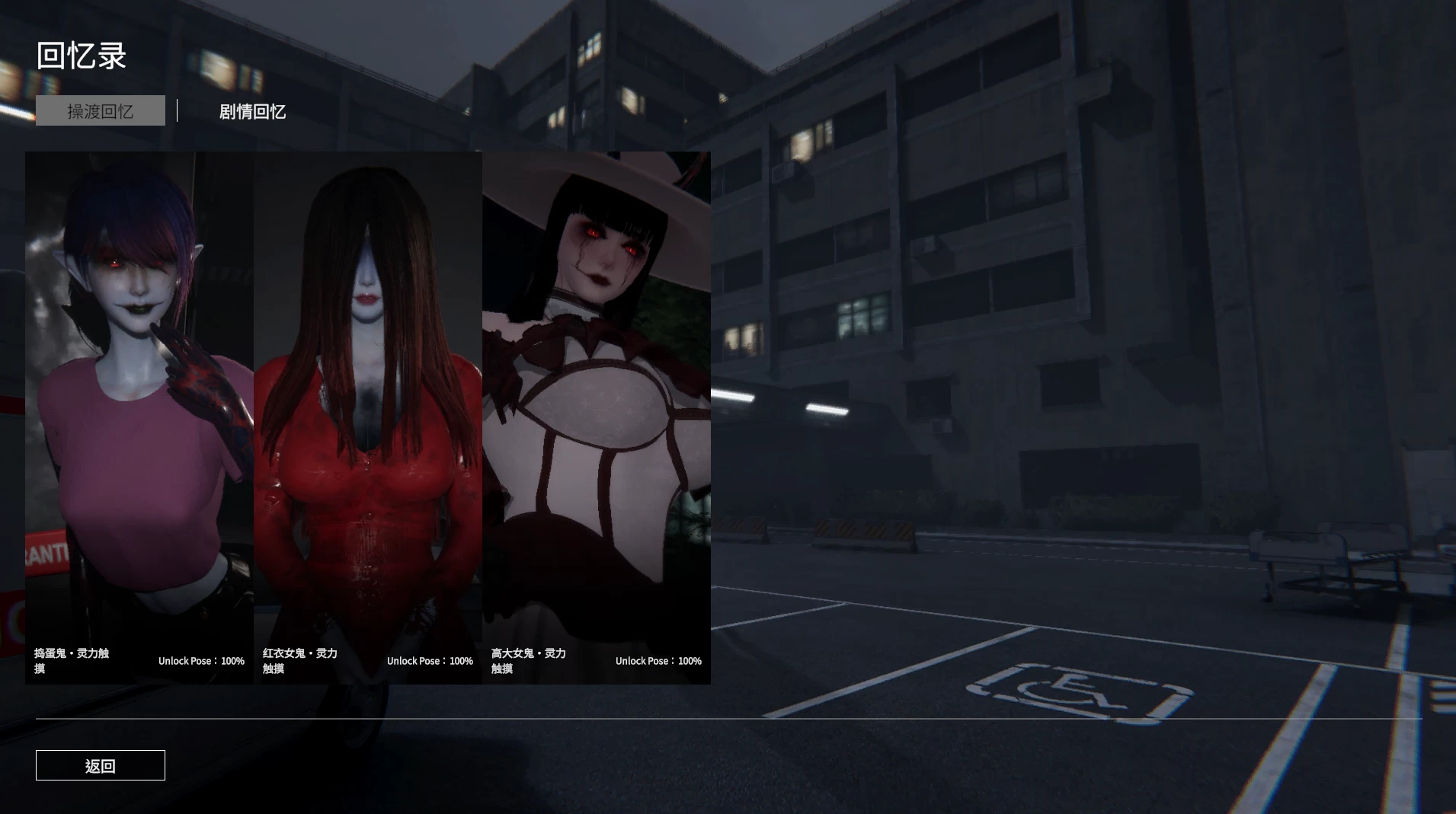 【独家自购】女鬼的深入治疗0.8.13官方步兵版【PC+安卓模拟器+3D互动SLG/调教女鬼+存档】/The Ghost’s Intimate Cure【6.56G】