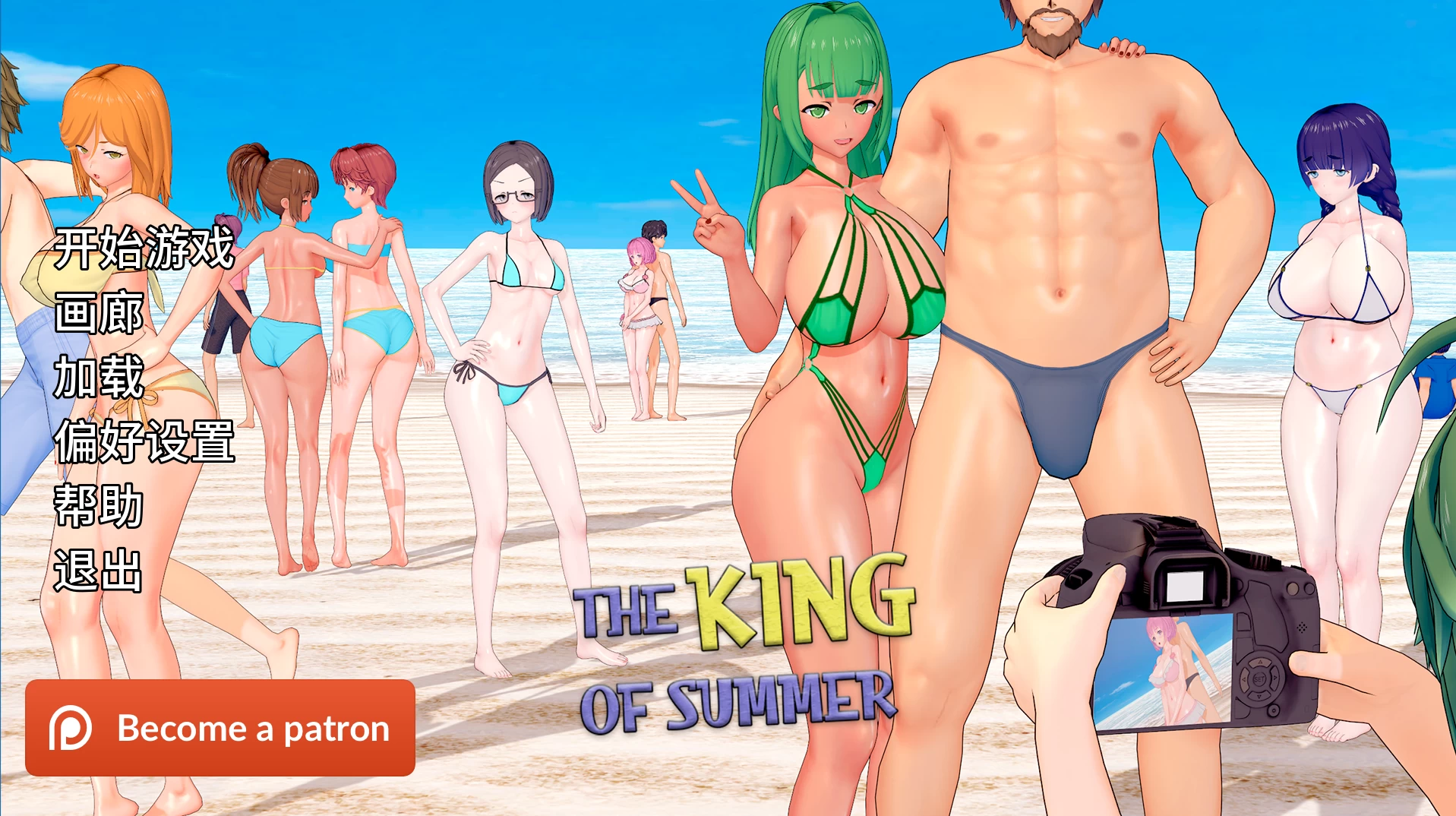 夏日之王0.6.8外挂精翻汉化版【PC+安卓生肉+亚洲SLG/精品沙盒】 /The King of Summer【10G】
