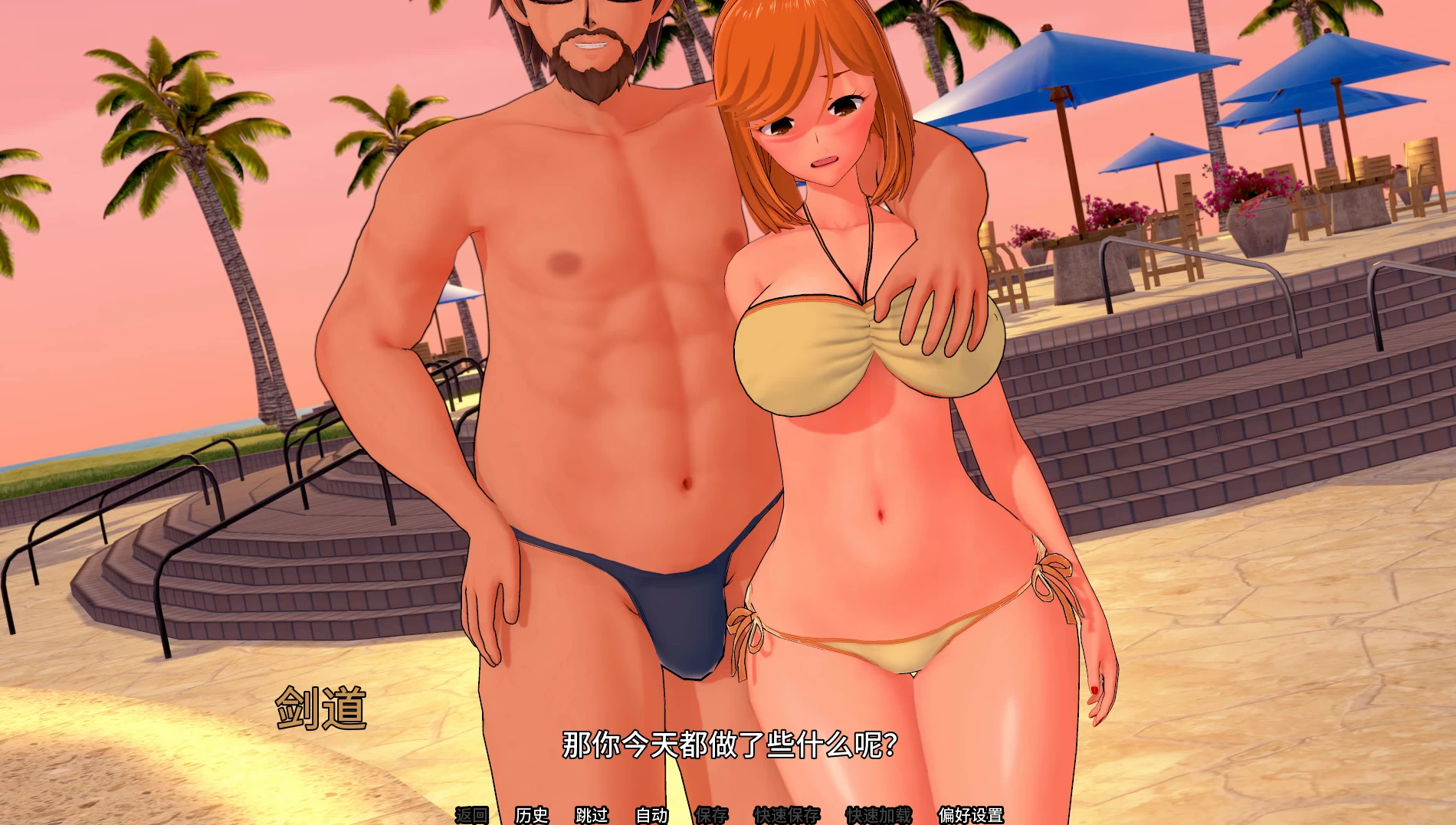 夏日之王0.6.8外挂精翻汉化版【PC+安卓生肉+亚洲SLG/精品沙盒】 /The King of Summer【10G】