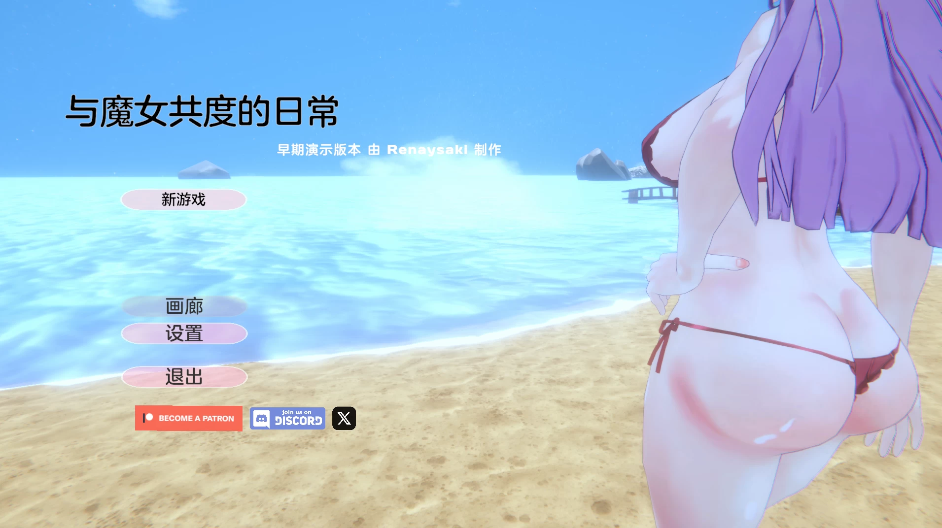 与魔女少女的同居生活0.17外挂精翻汉化版【PC+安卓模拟器+3D互动SLG/调教/开放世界】/Life with Demon Girls【2.41G】