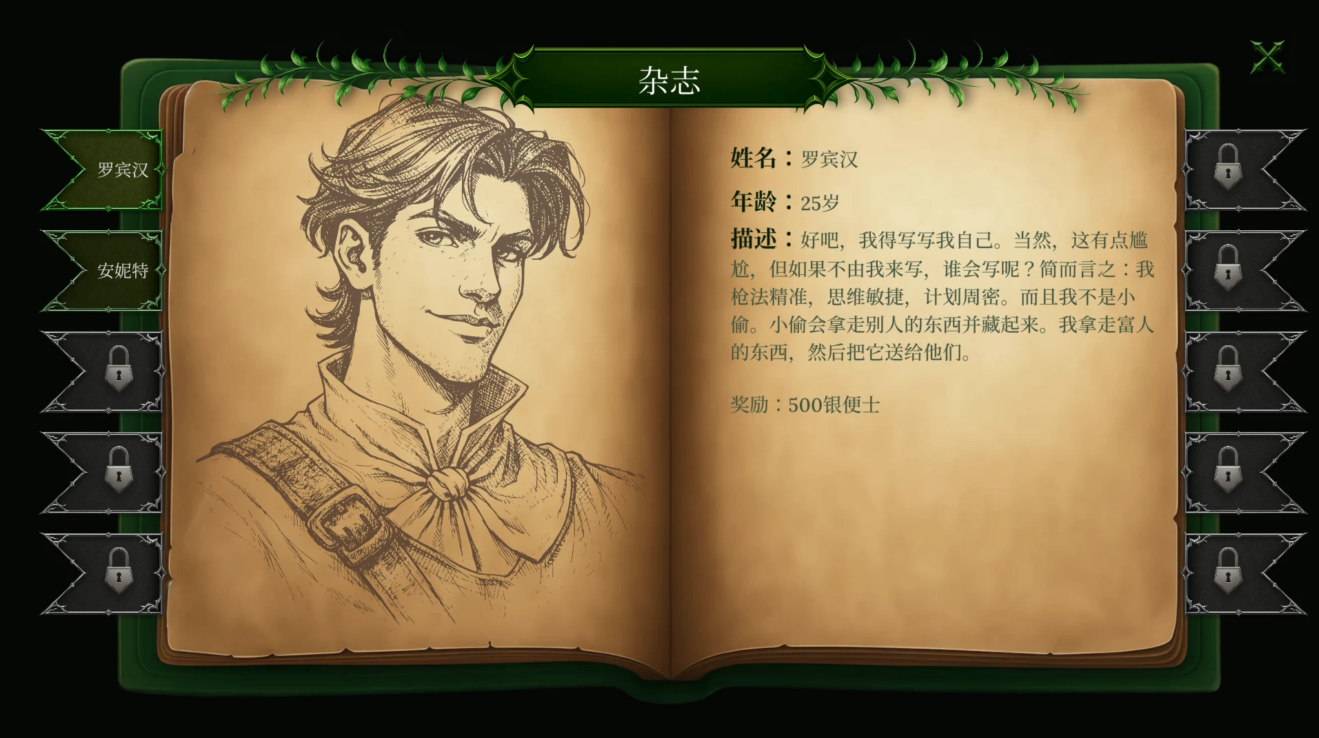 放荡罗宾汉1.0官中步兵版【PC+安卓模拟器+奇幻冒险SLG/全动态】/Throbbin Hood【1.90G】