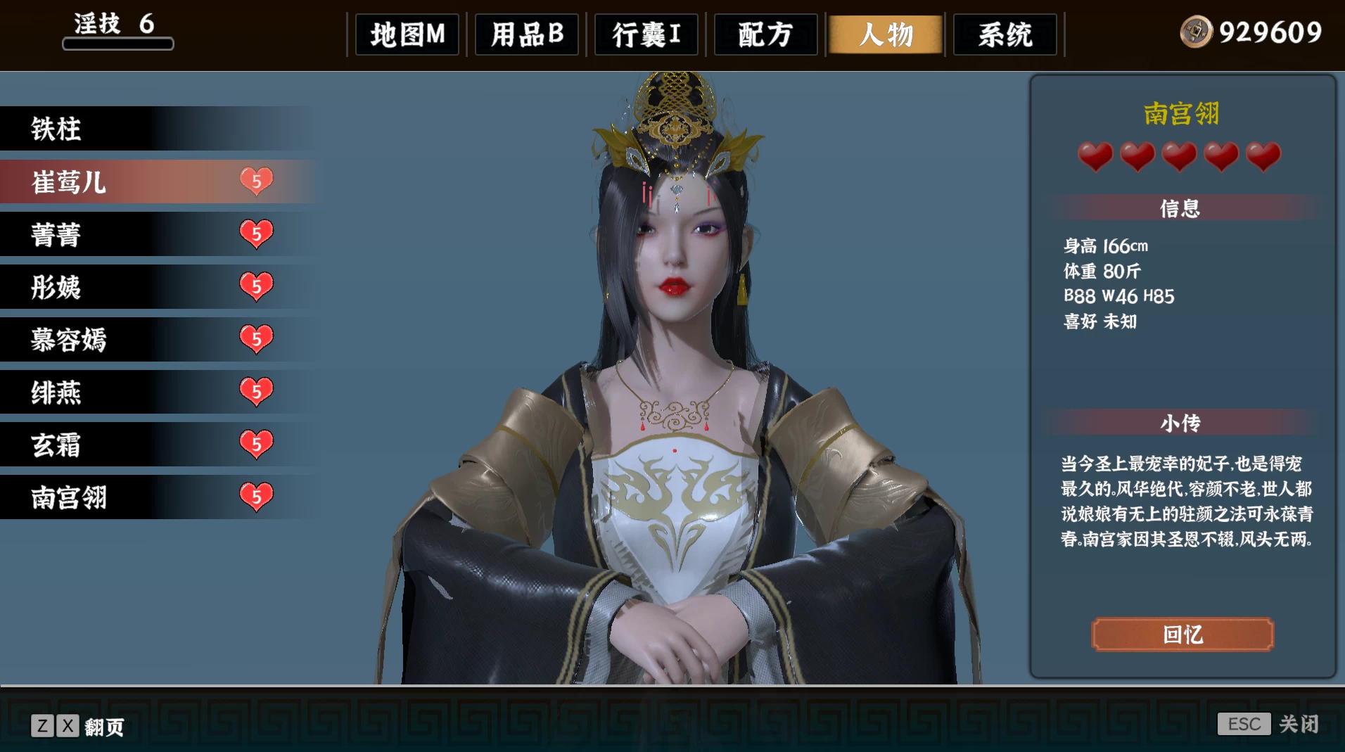 极品采花郎2.1.1官中步兵版【PC+安卓模拟器+3D互动SLG/亚洲/国风+金手指+真全CG存档】/Romantic Escapades【8.3G】