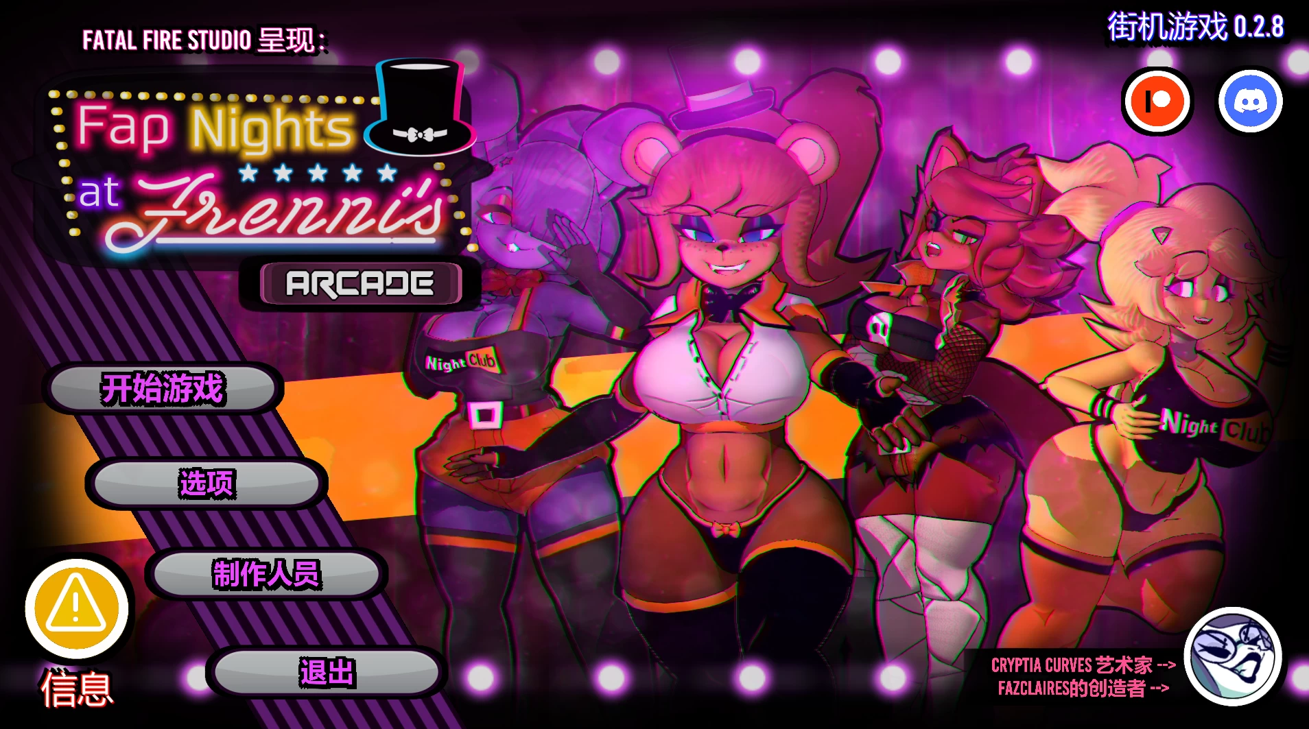 玩具熊的午夜后宫同人0.2.8外挂精翻汉化版【PC+安卓模拟器+3D互动SLG】/在弗伦尼夜总会的Fap之夜/Fap Nights at Frenni's Night Club ARCADE【6.36G】