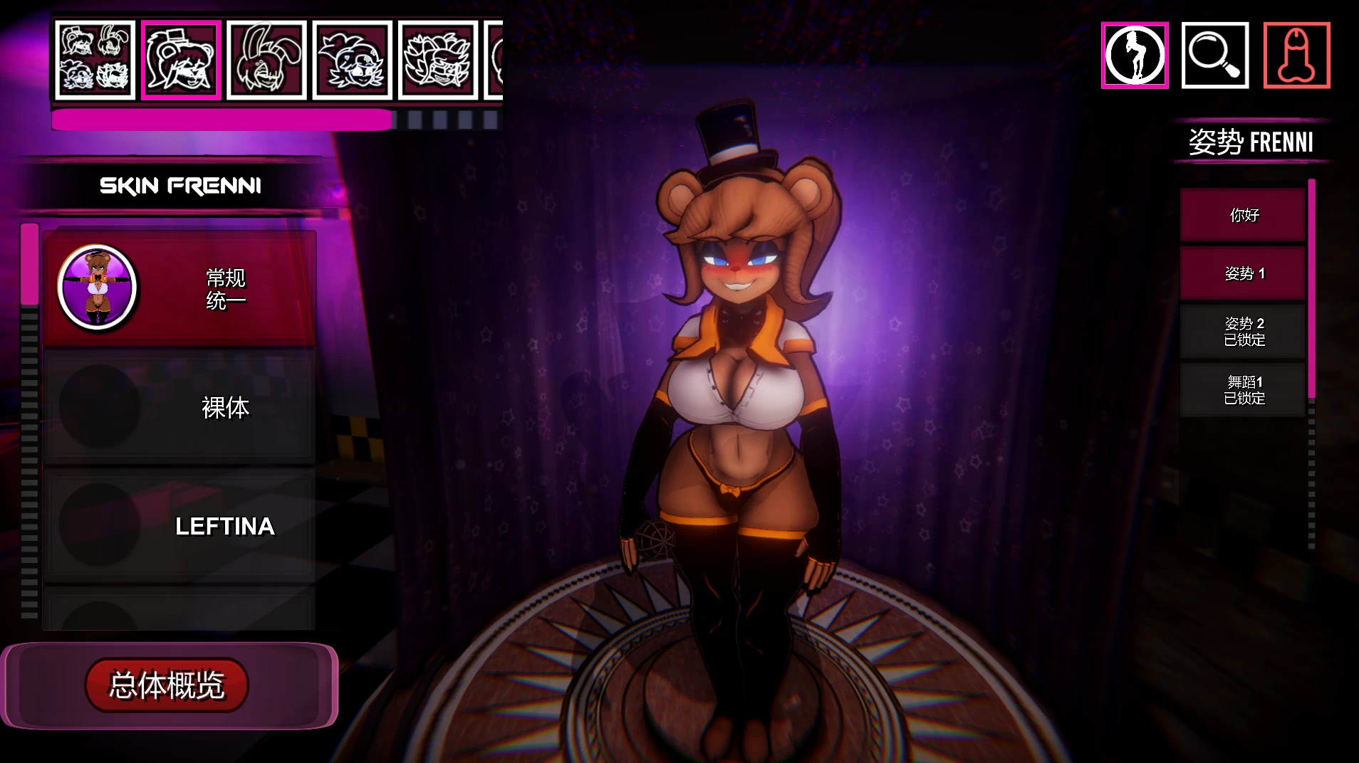 玩具熊的午夜后宫同人0.2.8外挂精翻汉化版【PC+安卓模拟器+3D互动SLG】/在弗伦尼夜总会的Fap之夜/Fap Nights at Frenni's Night Club ARCADE【6.36G】