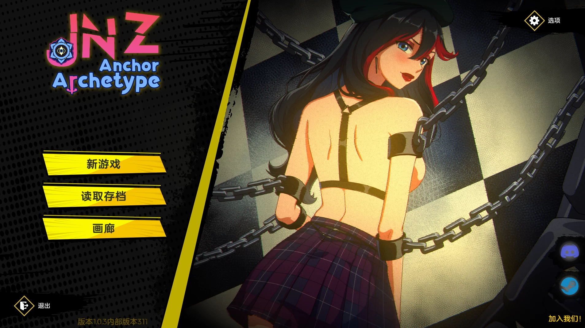 JNZ：锚定原型1.0外挂精翻汉化版【PC+安卓模拟器+亚洲漫画风SLG/精品沙盒】/JNZ: Anchor Archetype【2.45G】