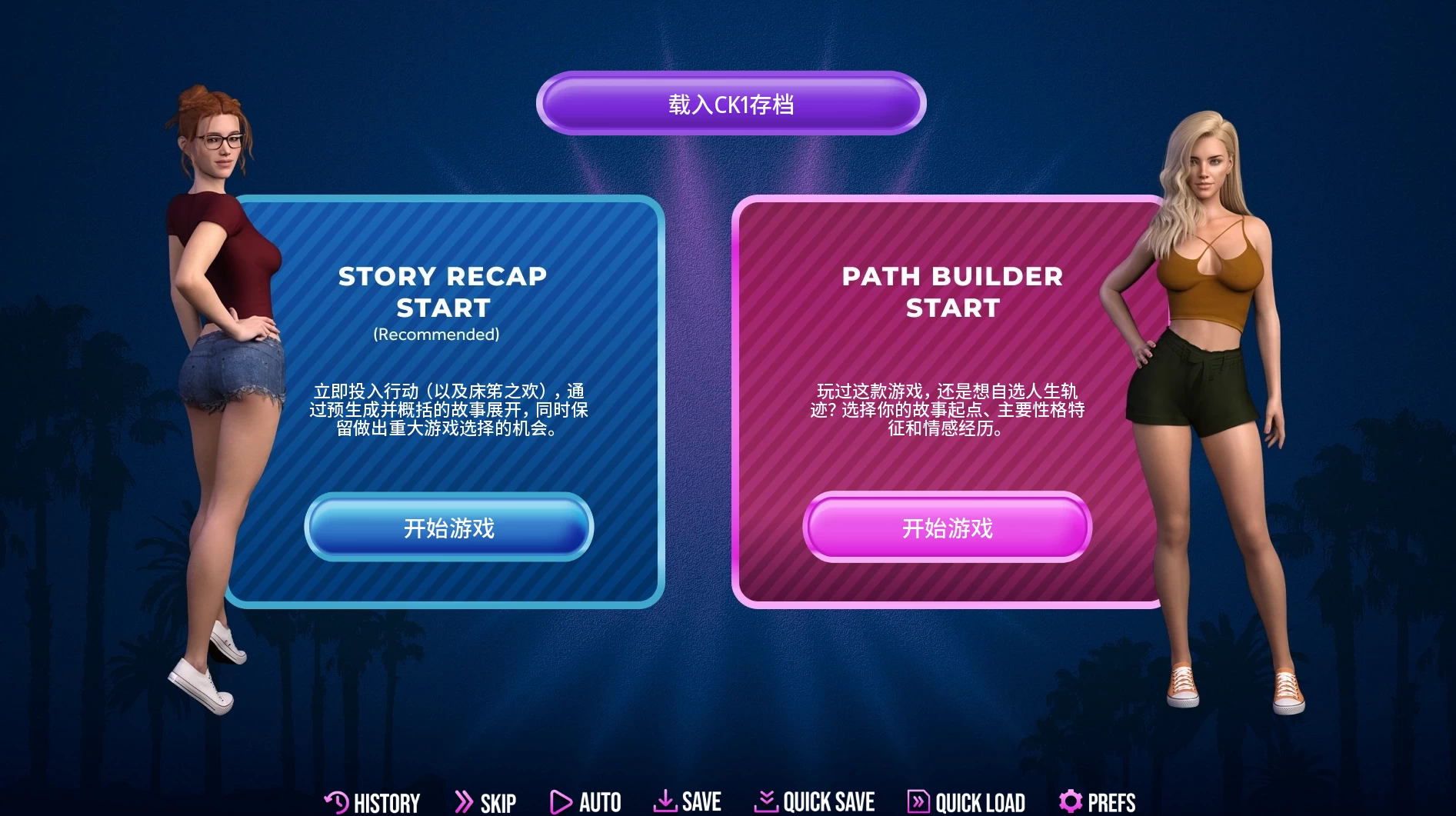 学校列王S2_6.3.19外挂精翻汉化版【PC+安卓模拟器+欧美SLG/精品沙盒/后宫】/学院之王2/ColleGe Kings Act 2【13.2G】