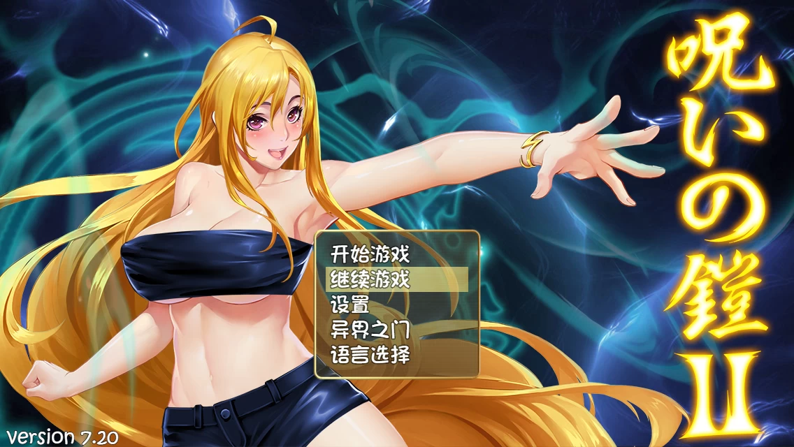 诅咒铠甲II_7.20官中步兵版【PC+安卓Joi+精品日系RPG】/Cursed Armor 2【4.3G】