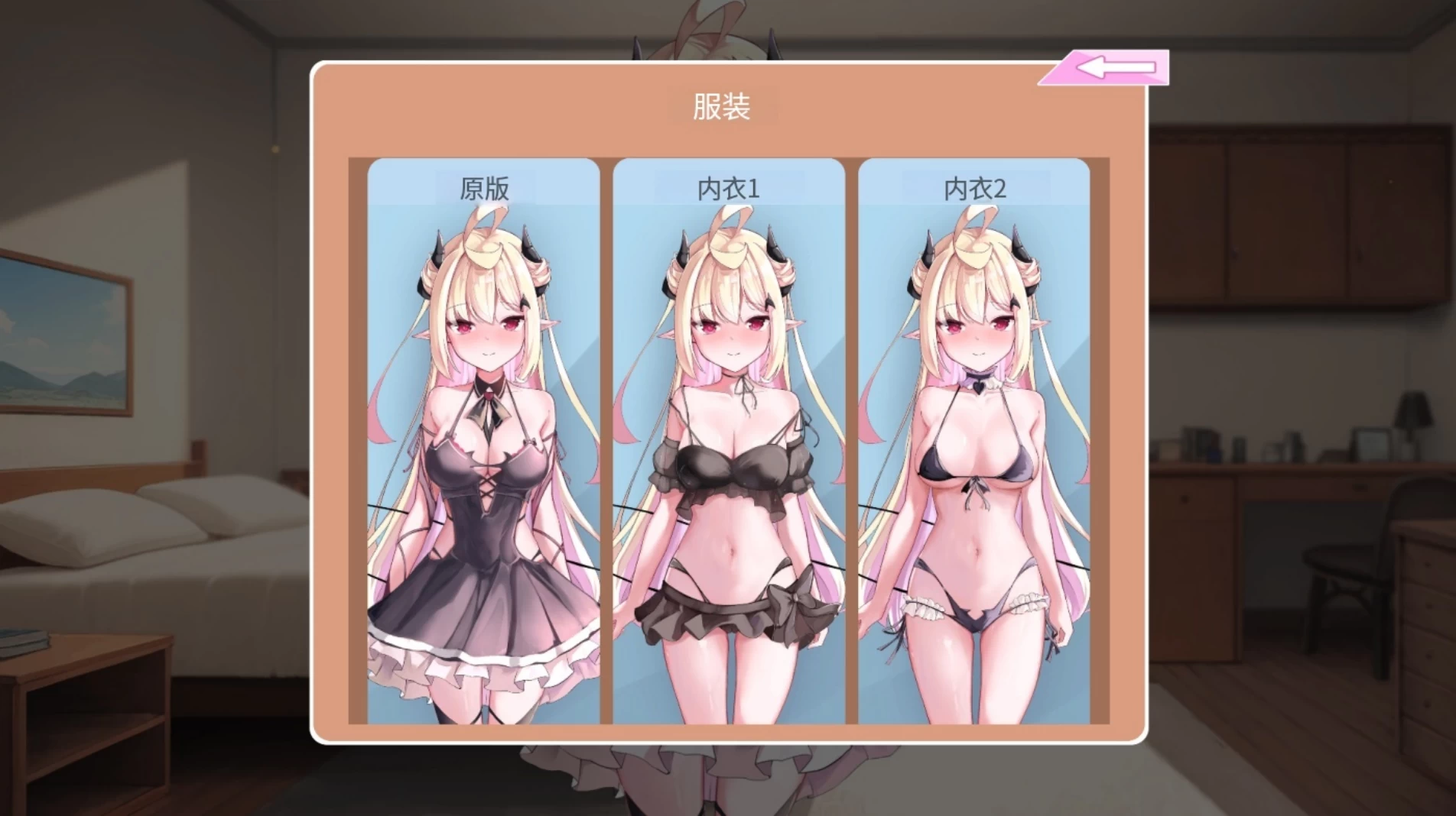 我可爱的恶魔0.2.2外挂精翻汉化版【PC+安卓生肉+日系SLG/精品沙盒/调情互动】/My Lovable Demon【2.66G】