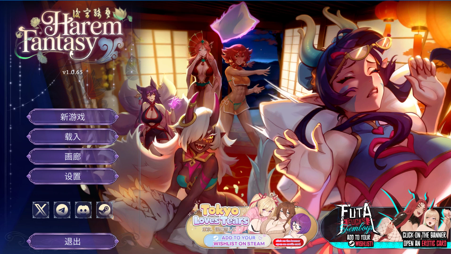 后宫绮梦1.0.65官中步兵版【PC+安卓模拟器+日系精品SLG/扶她+高清动画包+全CG存档】/Harem Fantasy【3.57G】