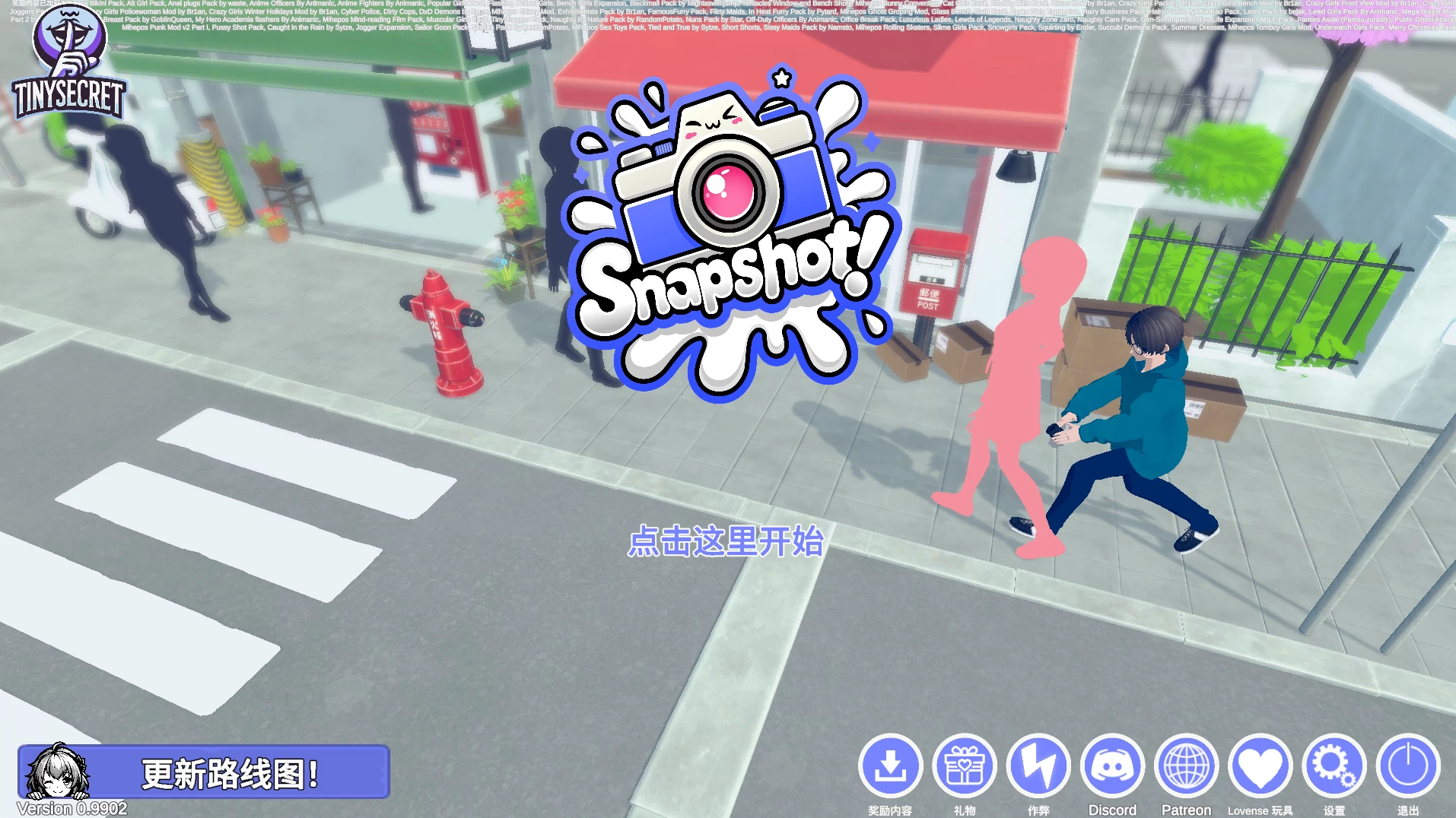 【独家自购】快照!0.9902官中作弊版【PC+安卓模拟器+3D互动/开放世界/沙盒/偷拍/盗摄/步兵+全图库+礼品码】/Snapshot!【9.34G】【会员专享】