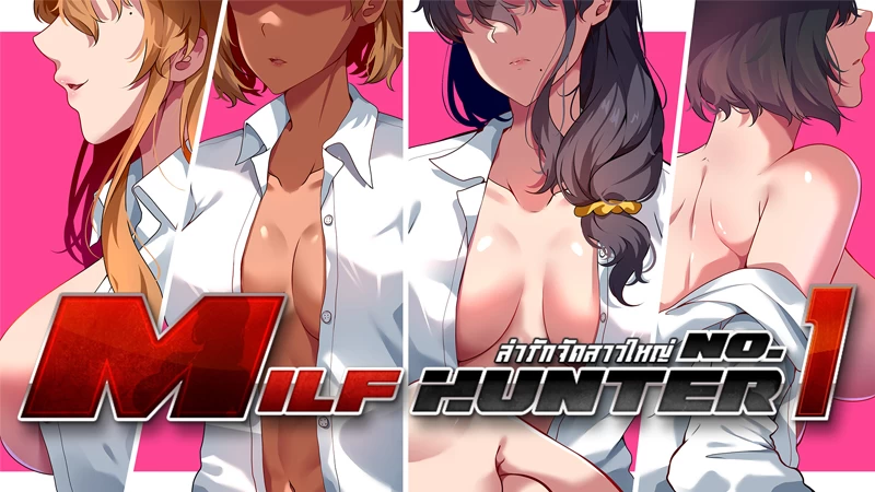 【独家自购】熟女猎人1号外挂精翻正式版【PC+安卓模拟器+日系精品SLG/熟女/NTS/沙盒/新作】 /Milf Hunter No.1【7.3G】