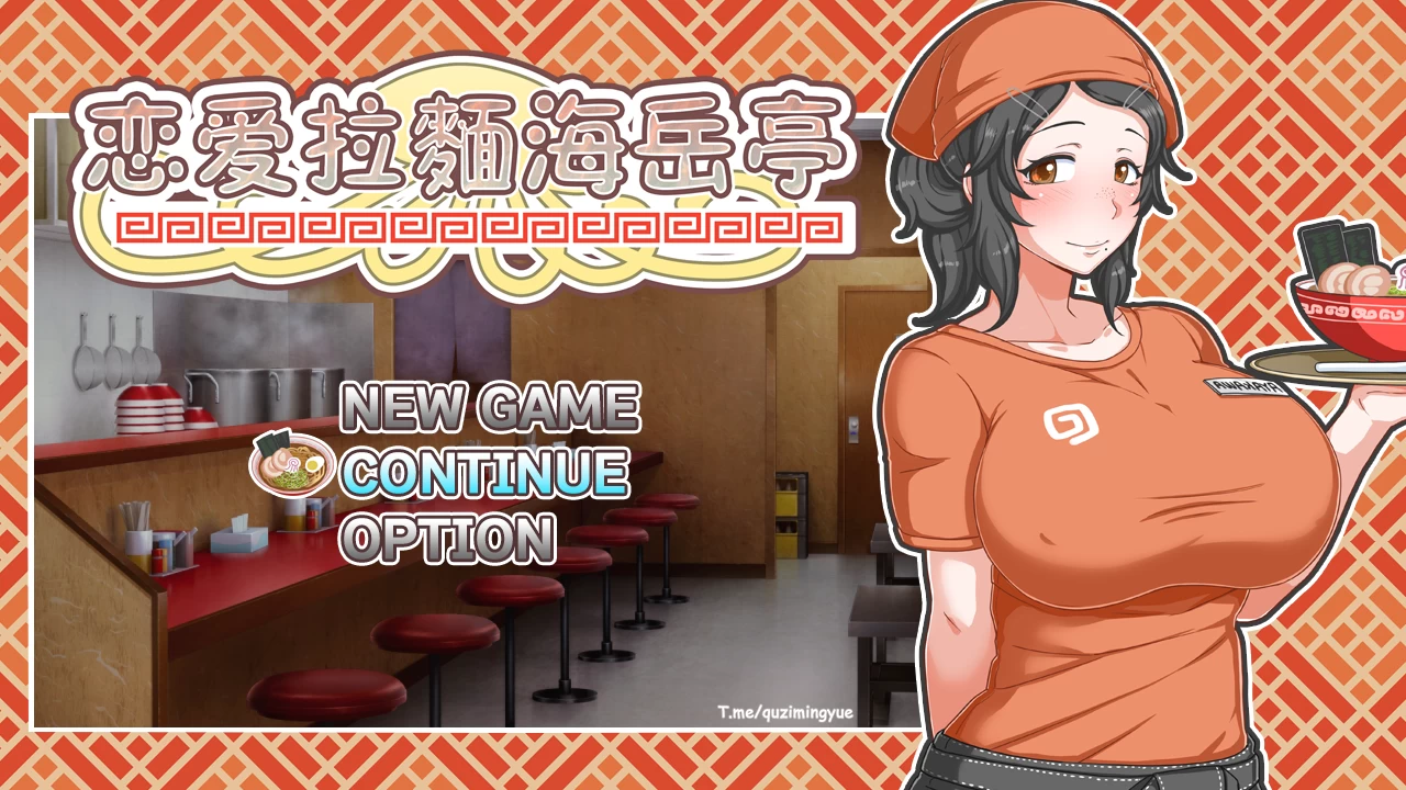 恋爱拉麵海岳亭1.44官中步兵版【PC+安卓+模拟经营SLG/精品沙盒】/【3.56G】【会员点菜】