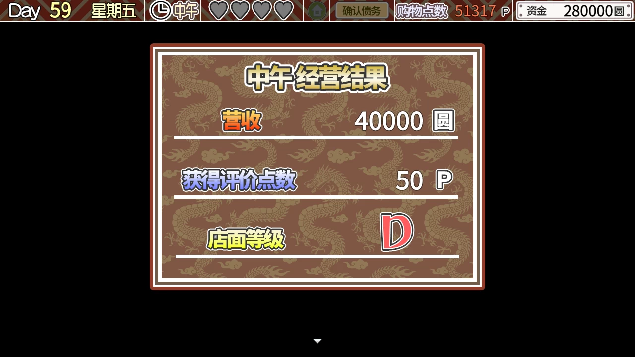 恋爱拉麵海岳亭1.44官中步兵版【PC+安卓+模拟经营SLG/精品沙盒】/【3.56G】【会员点菜】