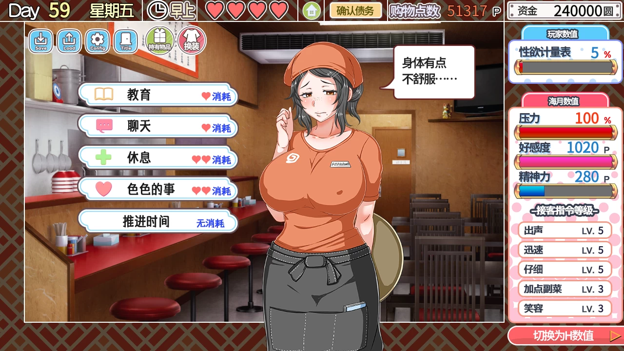 恋爱拉麵海岳亭1.44官中步兵版【PC+安卓+模拟经营SLG/精品沙盒】/【3.56G】【会员点菜】