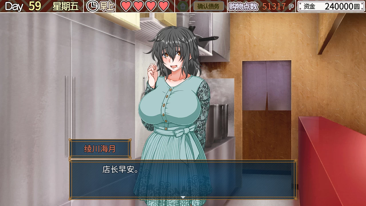 恋爱拉麵海岳亭1.44官中步兵版【PC+安卓+模拟经营SLG/精品沙盒】/【3.56G】【会员点菜】