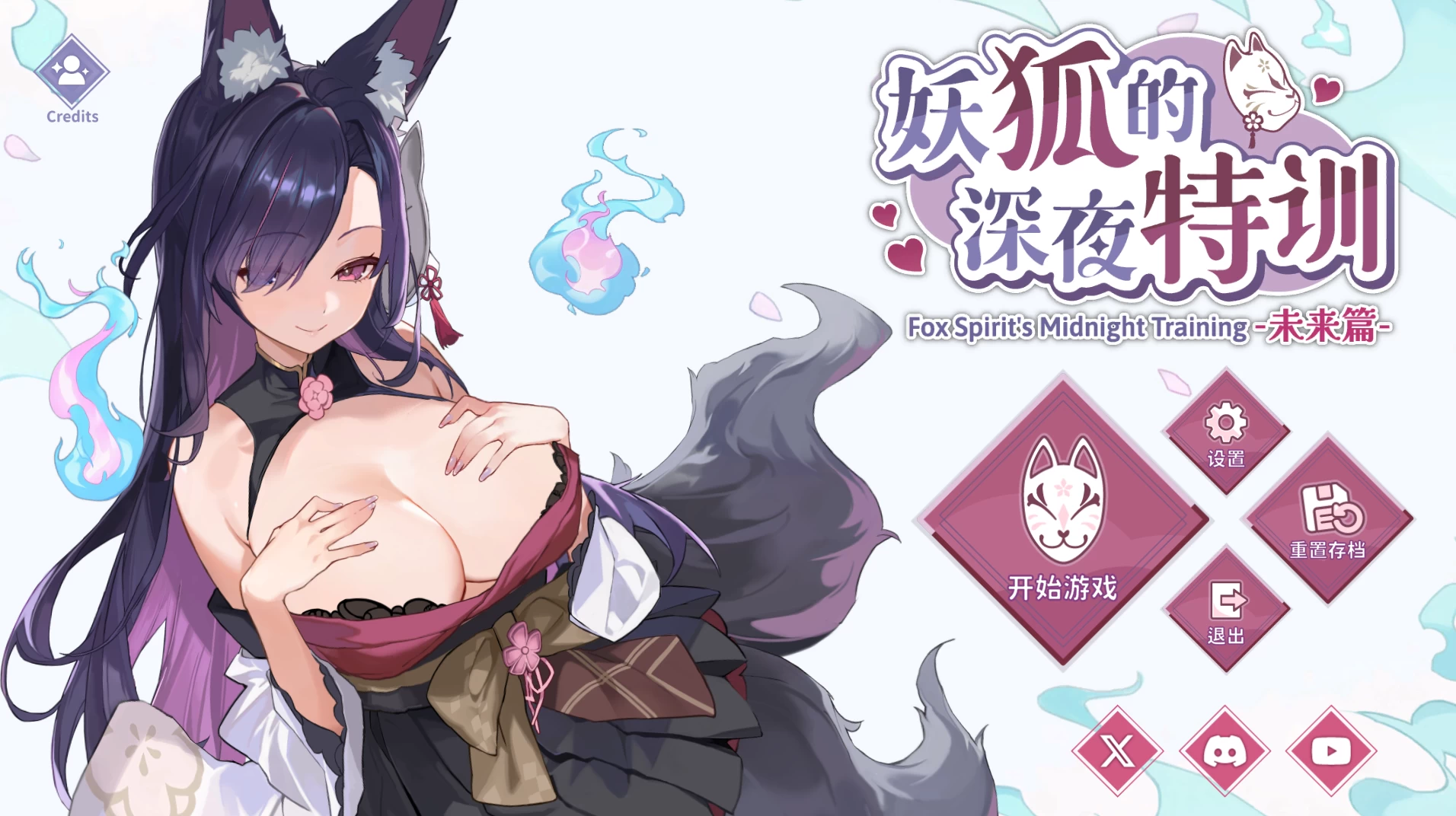 【独家自购】妖狐的深夜特训：未来篇官中步兵版4.16新作【PC+安卓模拟器+互动调教SLG/精品沙盒】/Mirai's Midnight Training【542M】