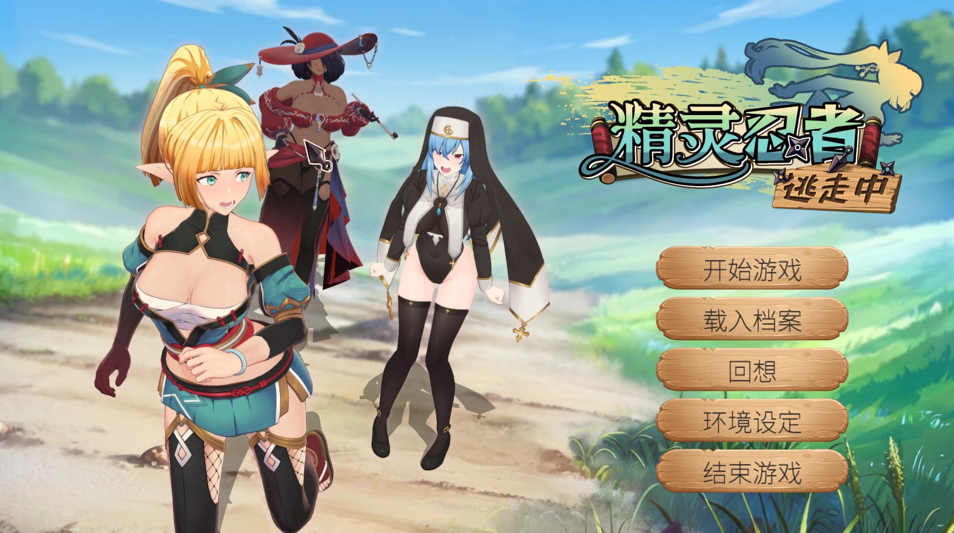 【独家自购】精灵忍者逃走中3D官中步兵版4.17新作【PC+安卓模拟器+3D互动SLG/调教/精品沙盒】/Flee, My Elven Ninja! 3D【2.15G】