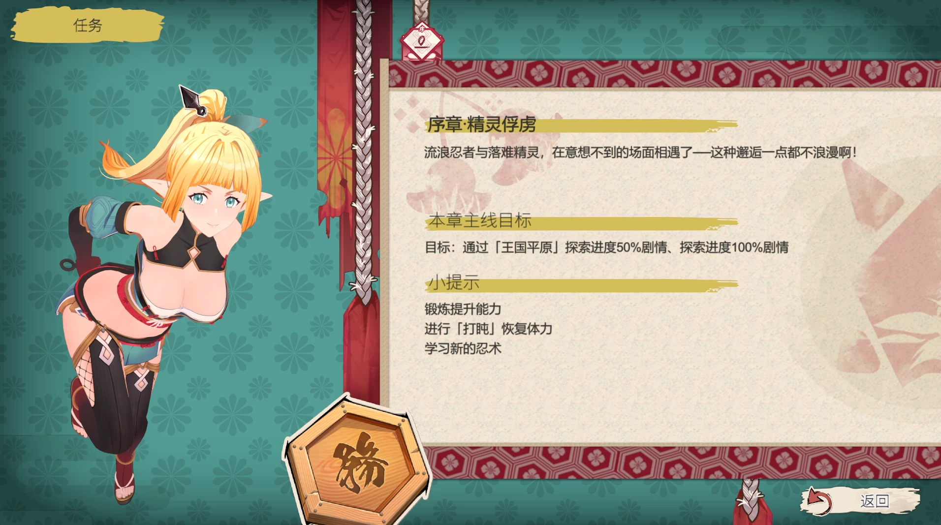 【独家自购】精灵忍者逃走中3D官中步兵版4.17新作【PC+安卓模拟器+3D互动SLG/调教/精品沙盒】/Flee, My Elven Ninja! 3D