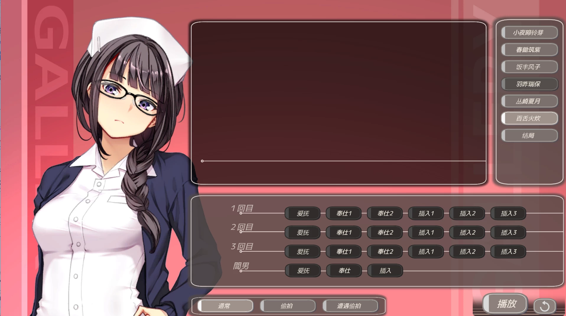 护士呼叫警备员0.26.3.2+DLC_1.26.4.11官方中文整合版【PC+安卓模拟器+日系神作SLG/满车率新作/护士/偷拍/羞辱+画廊】/医院保安夜勤/ナースコール警備員/NurseCall【4.81G】